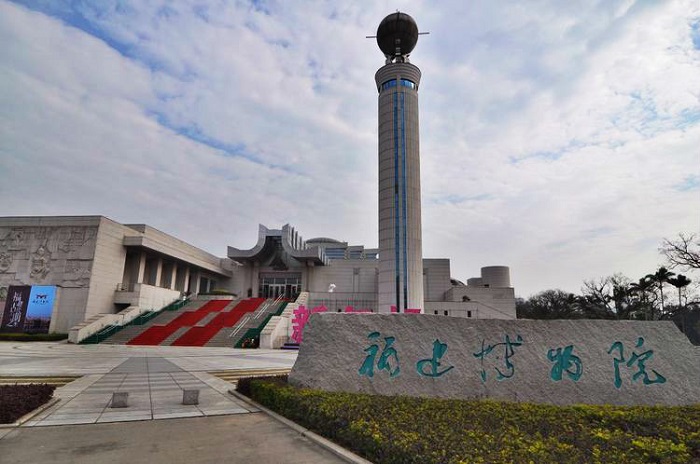 福建省博物館